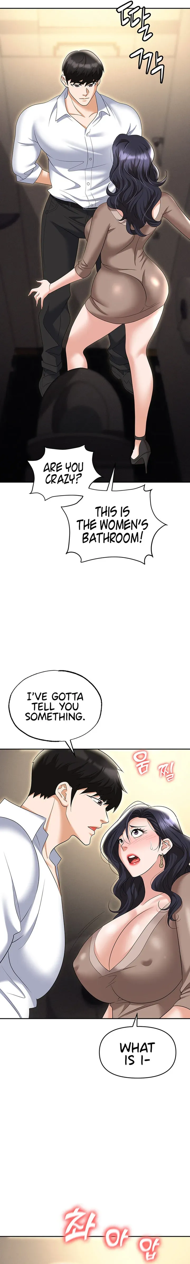 Read Boobie Trap chapter 73 image 16 on Lezhin