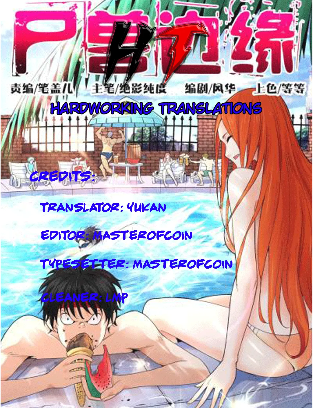 Read Borderline Bestial Corpse chapter 2 image 0 on Lezhin
