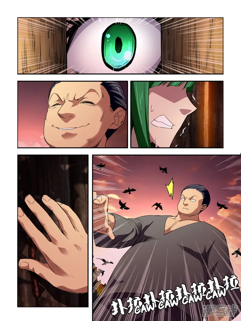 Read Borderline Bestial Corpse chapter 40 image 5 on Lezhin