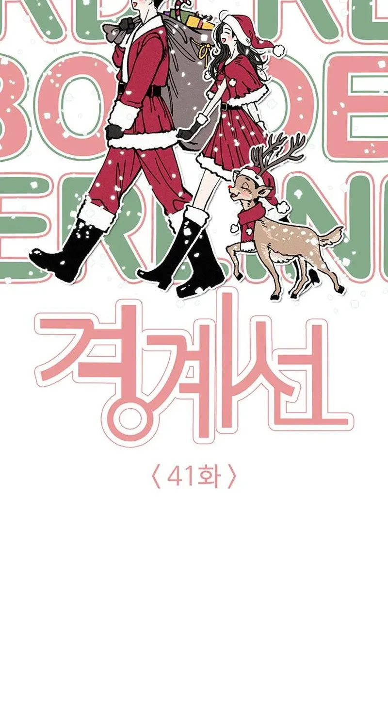 Borderline (Danrim) Chapter 41 page 35 - 