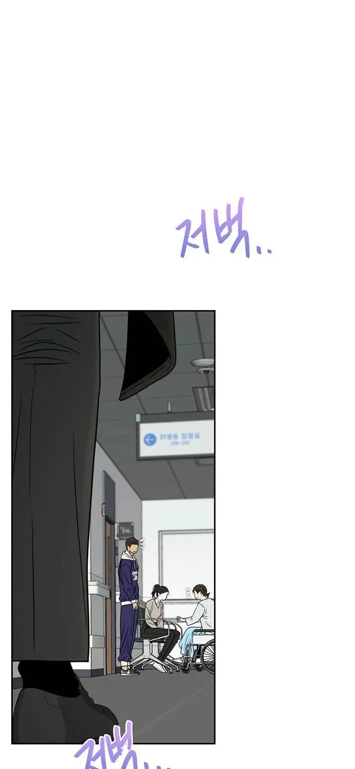 Borderline (Danrim) Chapter 43 page 43 - 