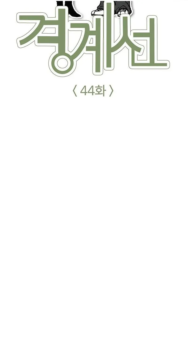 Borderline (Danrim) Chapter 44 page 22 - 