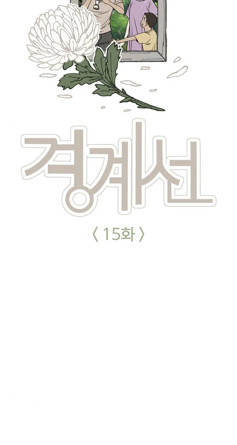 Read Borderline (piececake) chapter 15 image 23 on Lezhin