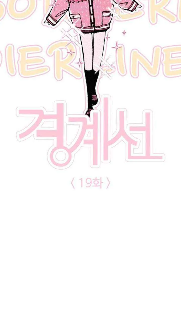 Read Borderline chapter 19 image 42 on Lezhin