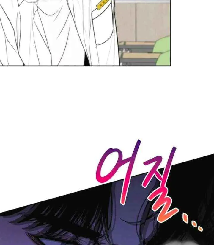 Read Borderline chapter 22 image 19 on Lezhin