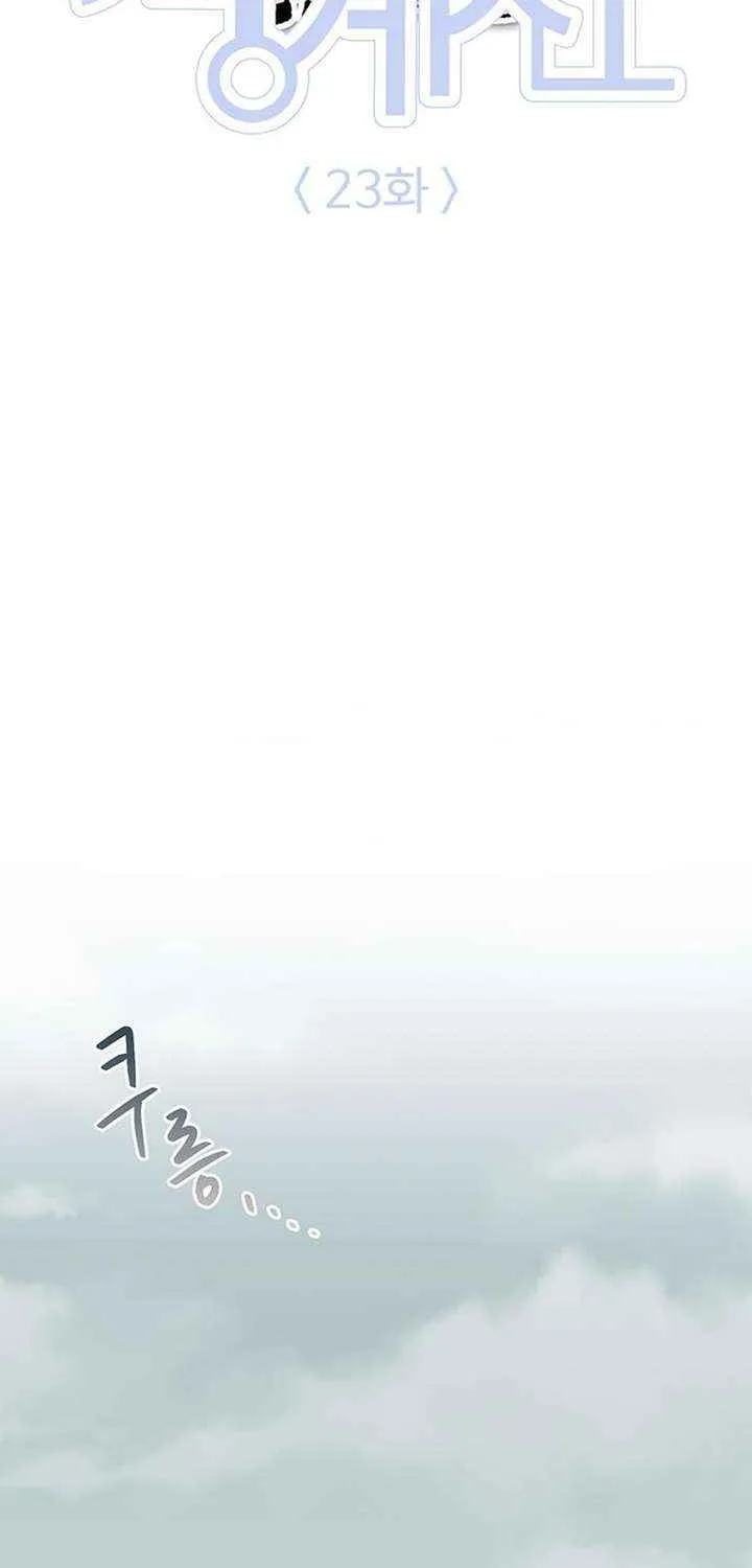 Read Borderline chapter 23 image 26 on Lezhin