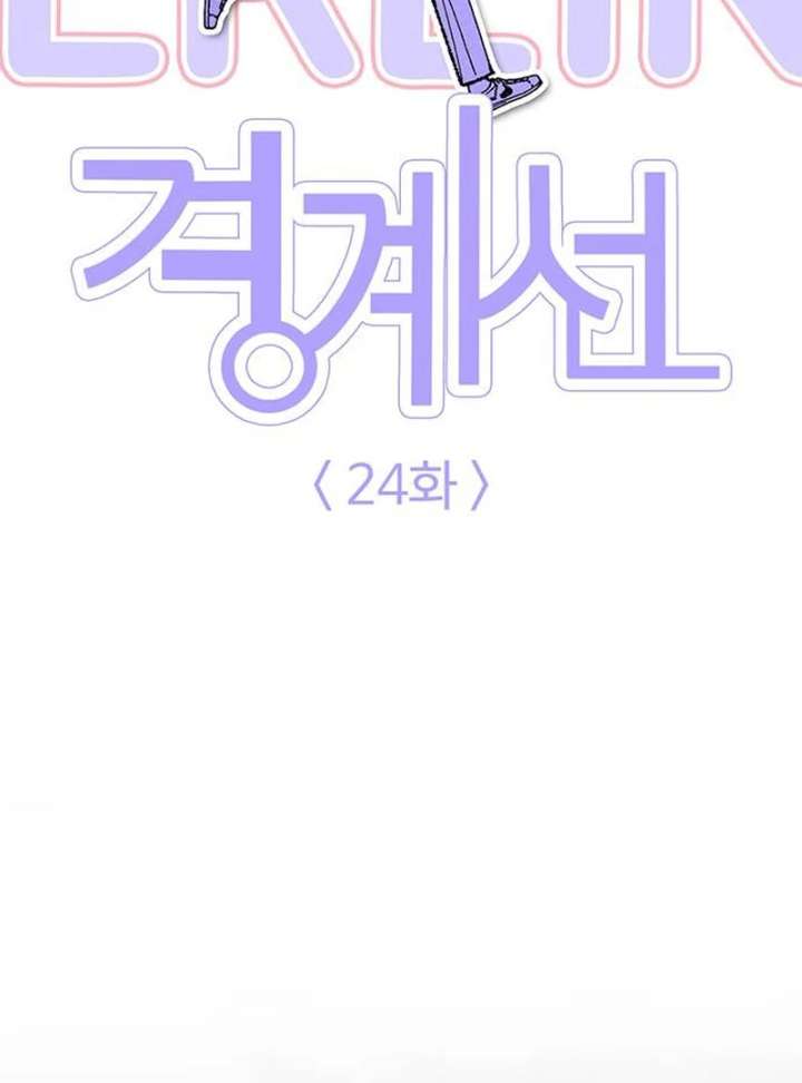 Read Borderline chapter 24 image 2 on Lezhin