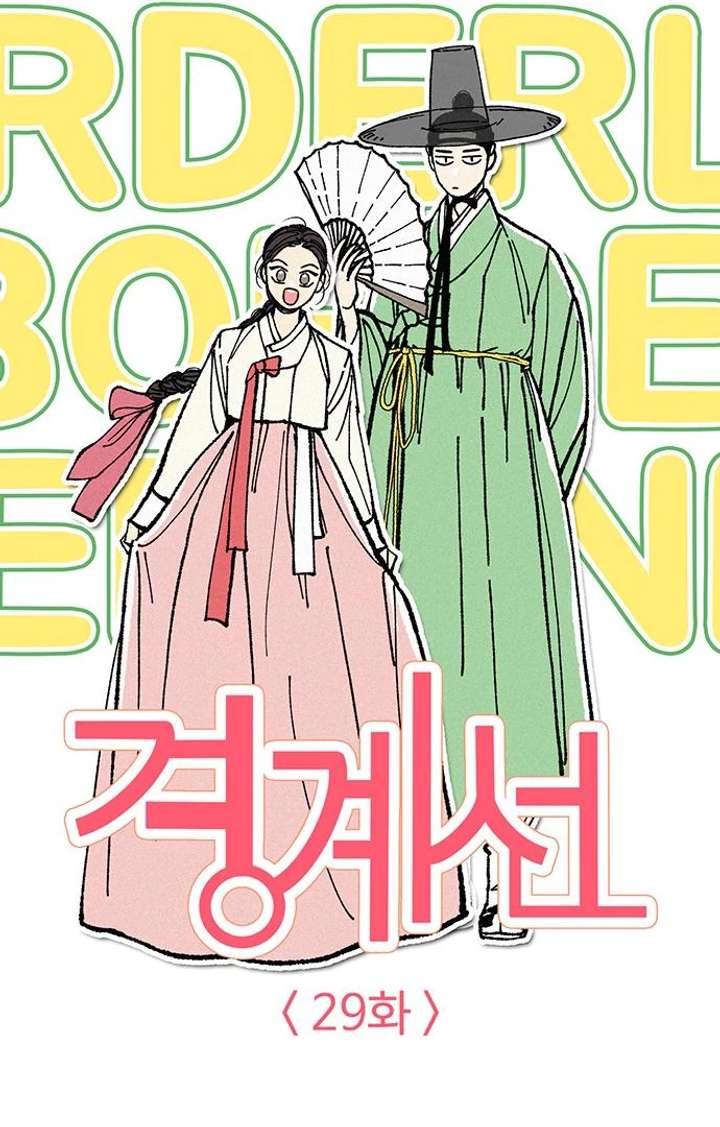Read Borderline chapter 29 image 48 on Lezhin