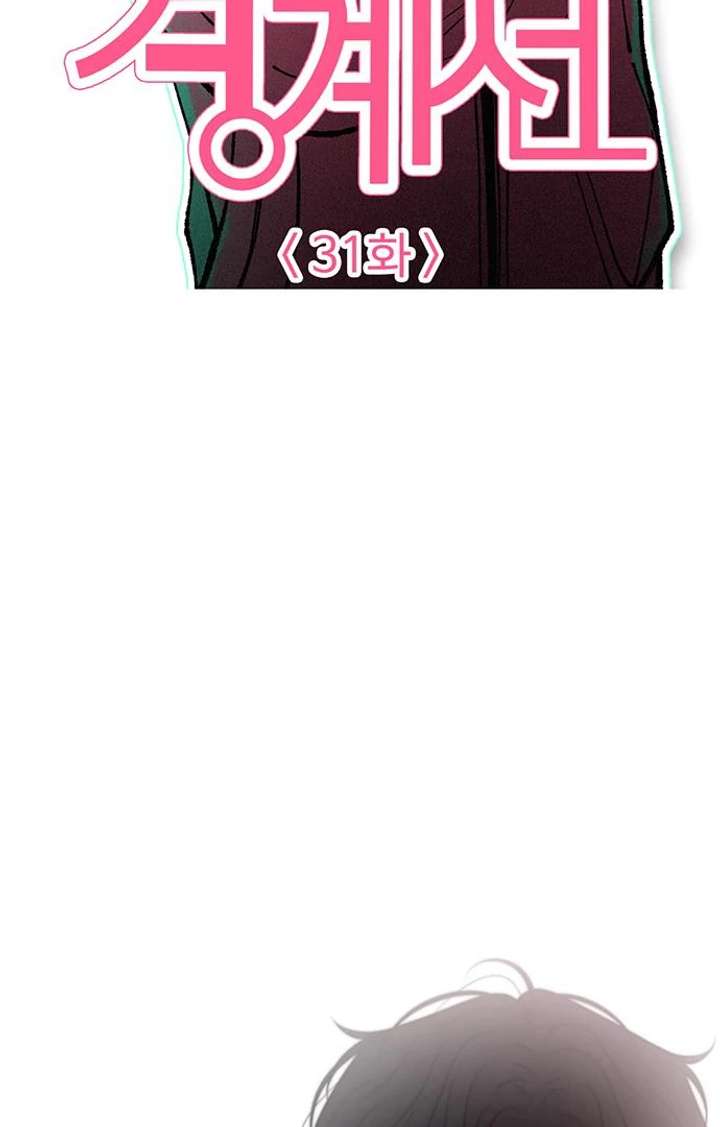 Read Borderline chapter 31 image 36 on Lezhin