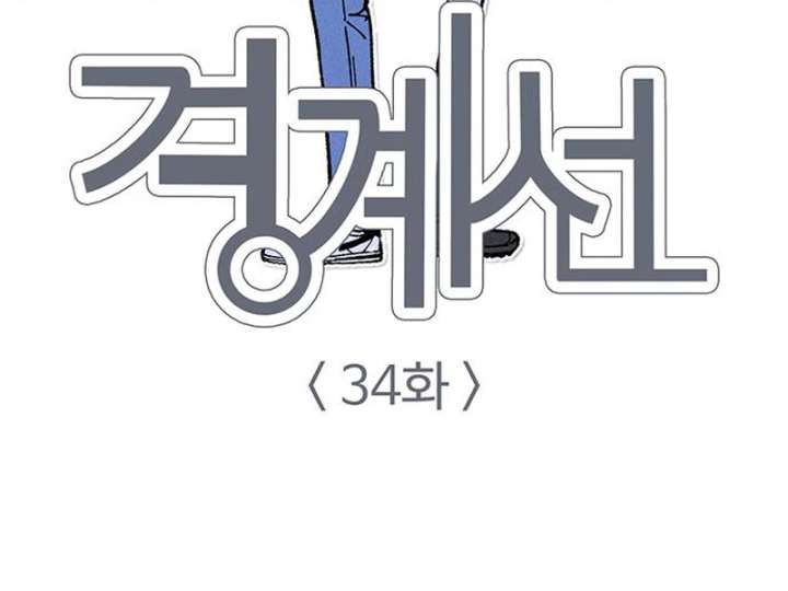 Read Borderline chapter 34 image 33 on Lezhin