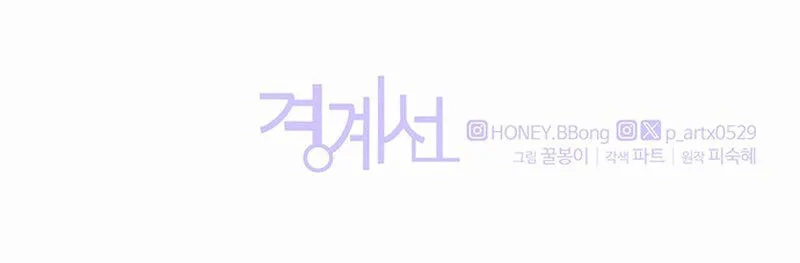 Read Borderline chapter 46 image 105 on Lezhin