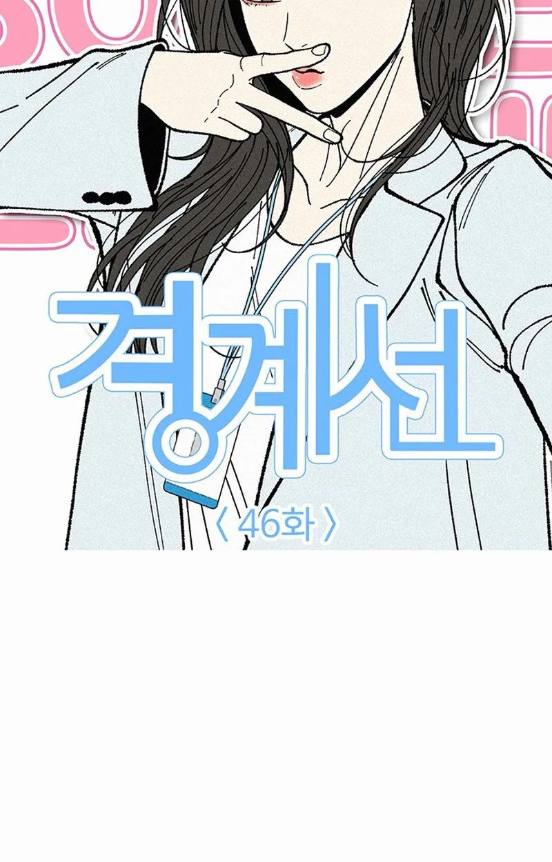 Read Borderline chapter 46 image 41 on Lezhin