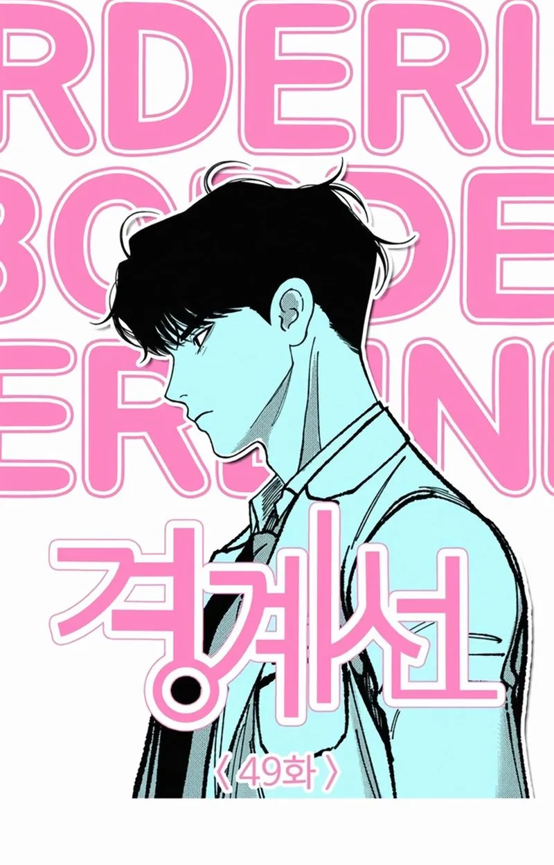 Read Borderline chapter 49 image 33 on Lezhin