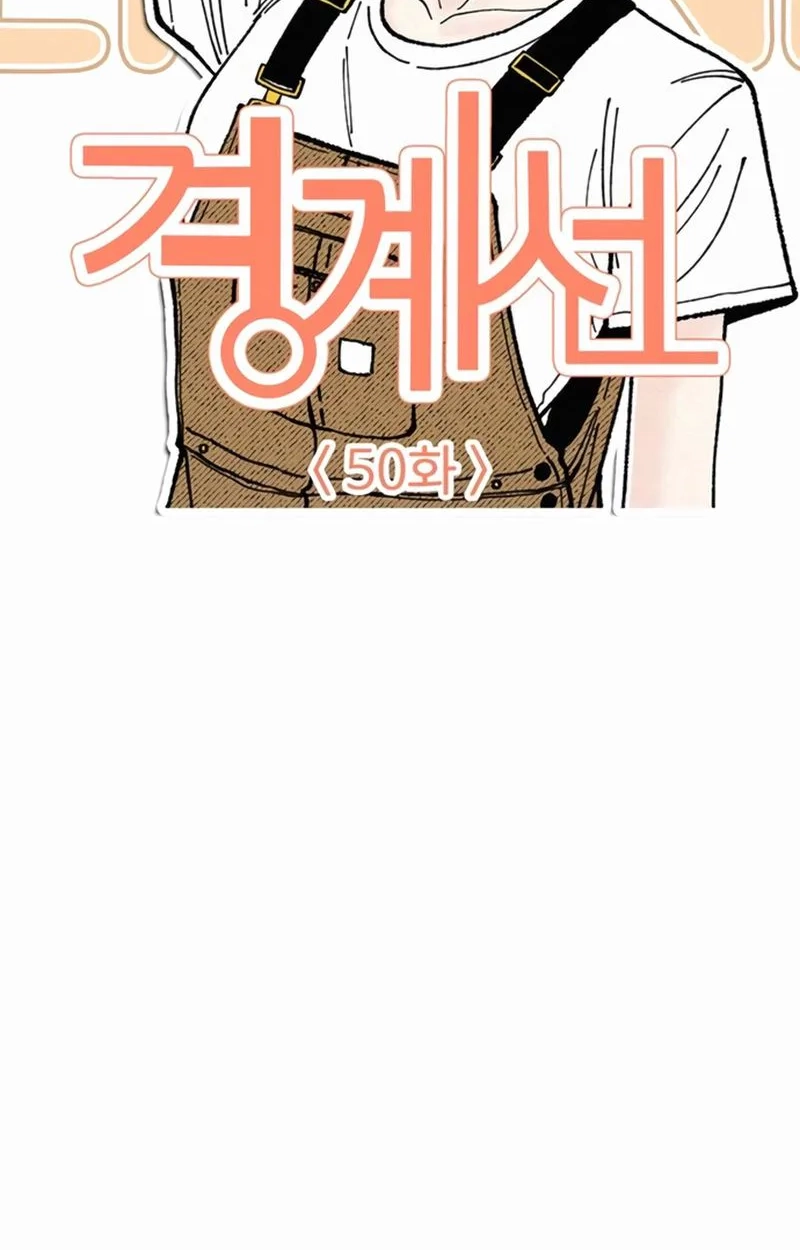 Read Borderline chapter 50 image 25 on Lezhin