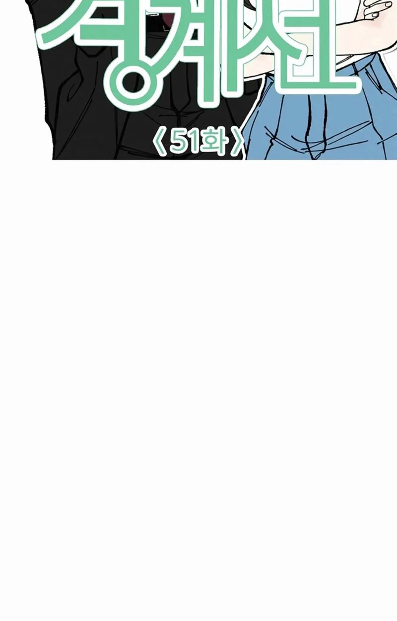 Read Borderline chapter 51 image 37 on Lezhin