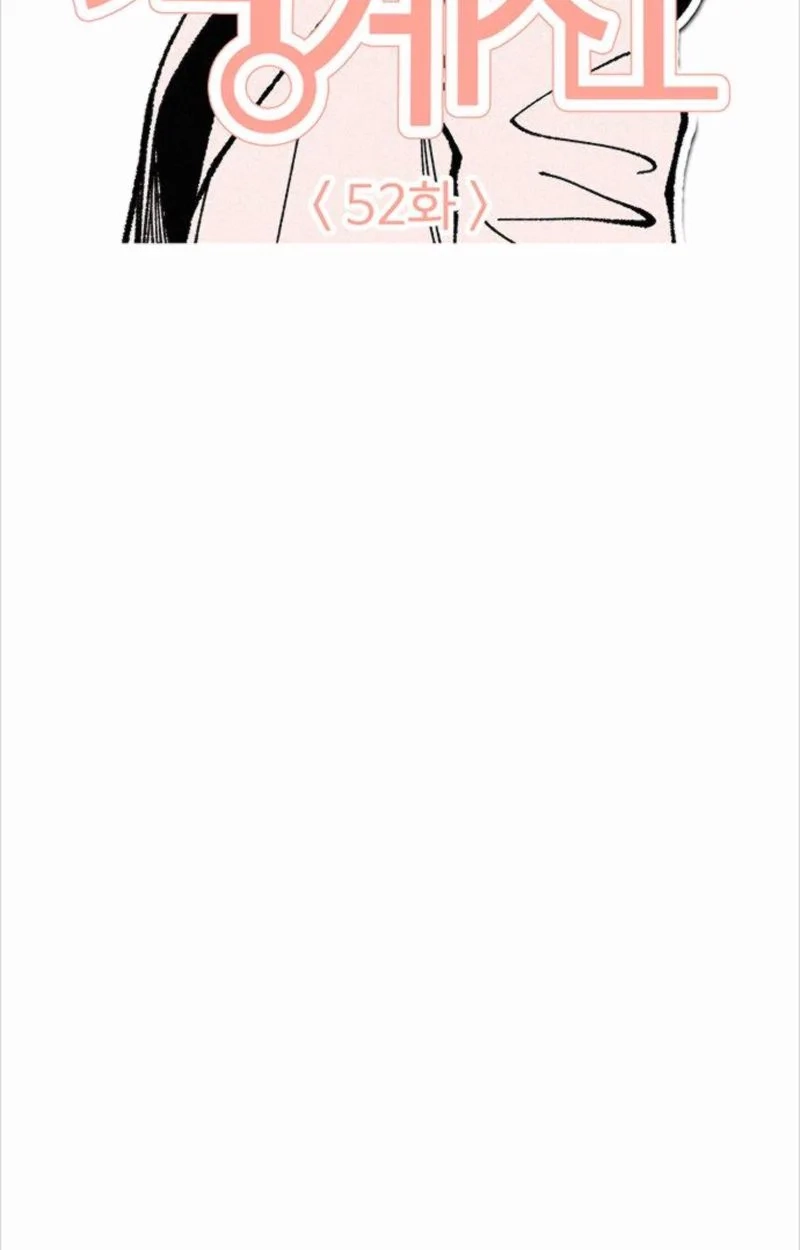 Read Borderline chapter 52 image 31 on Lezhin