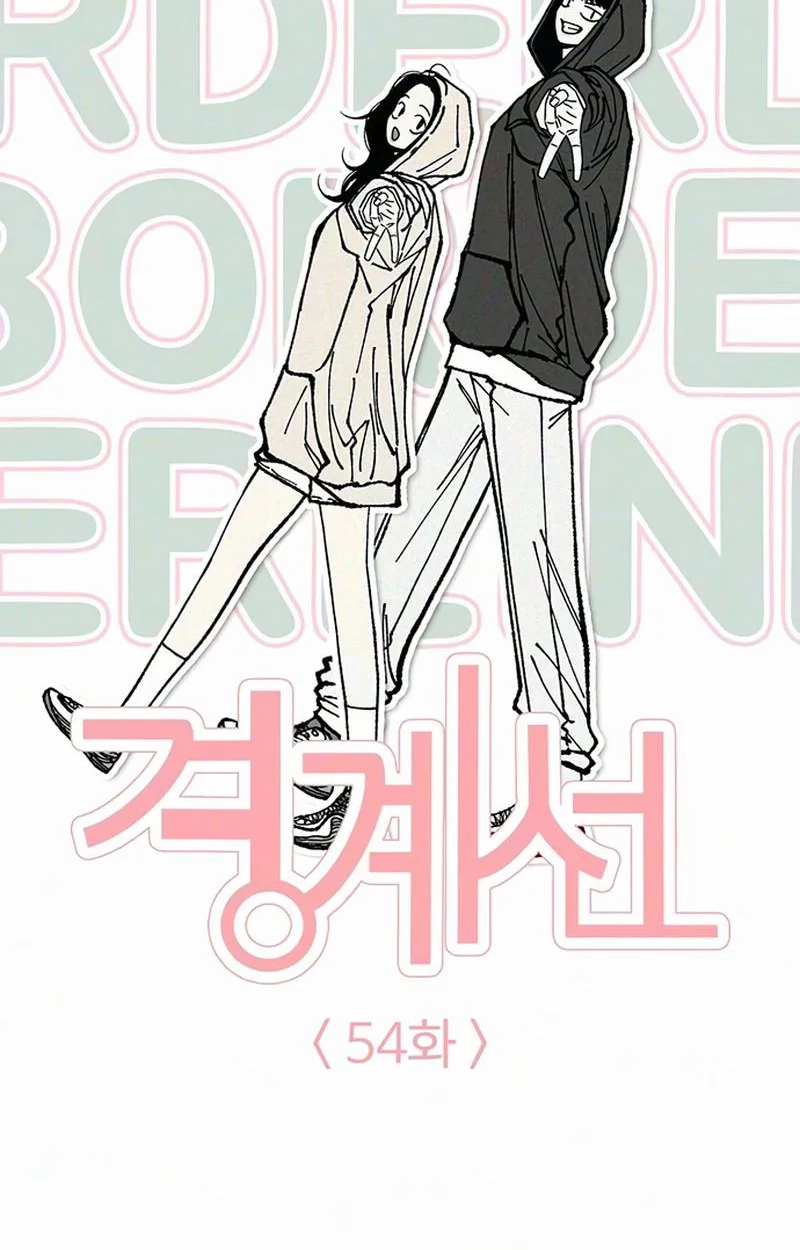 Read Borderline chapter 54 image 38 on Lezhin