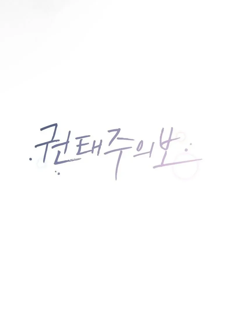 Read Boredom Alert chapter 0.99 image 22 on Lezhin