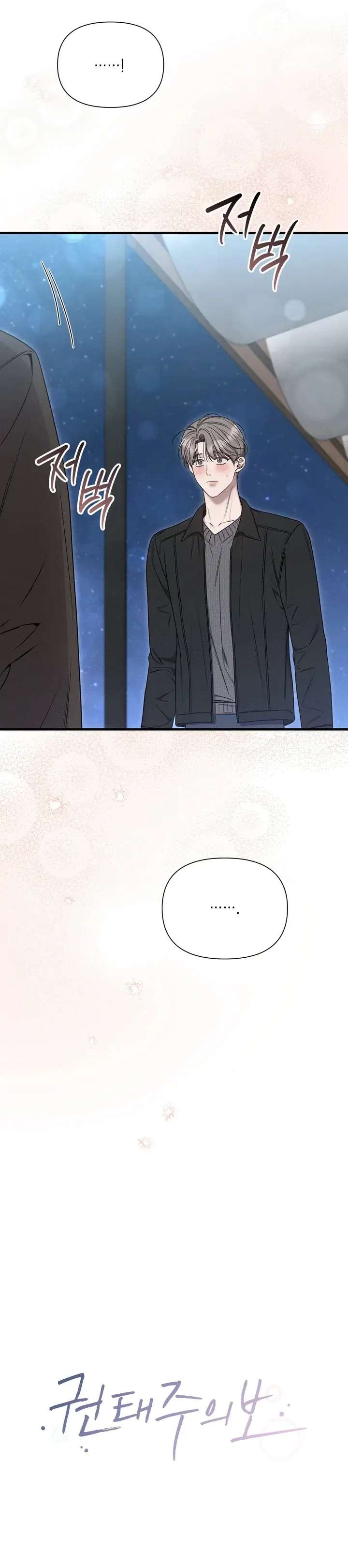 Read Boredom Alert chapter 10.1 image 12 on Lezhin