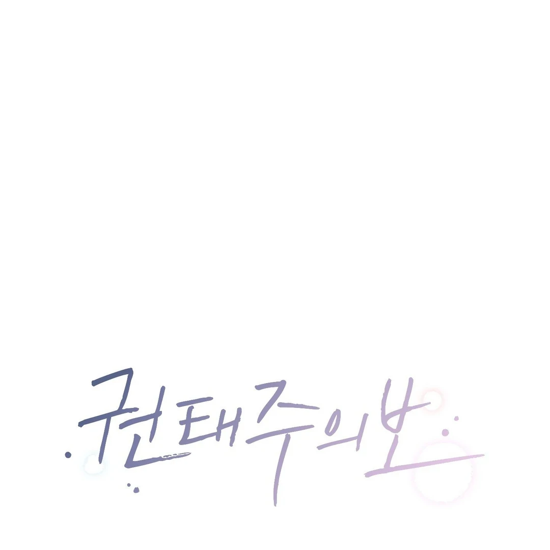 Read Boredom Alert chapter 11 image 1 on Lezhin