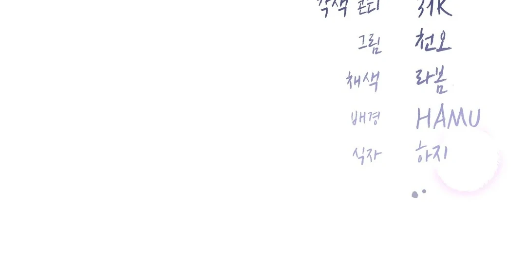 Read Boredom Alert chapter 12 image 205 on Lezhin