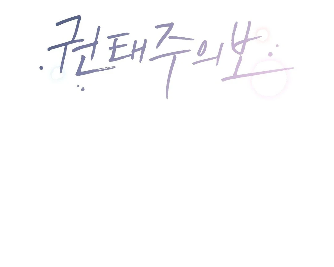 Read Boredom Alert chapter 12 image 22 on Lezhin