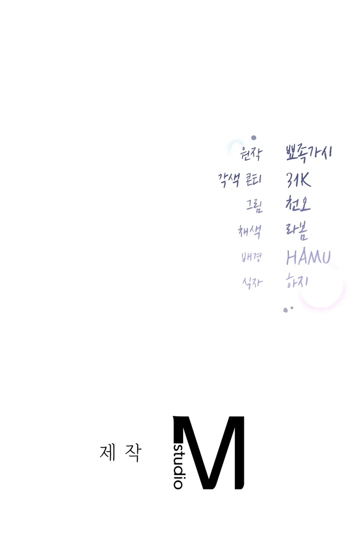 Read Boredom Alert chapter 14 image 106 on Lezhin