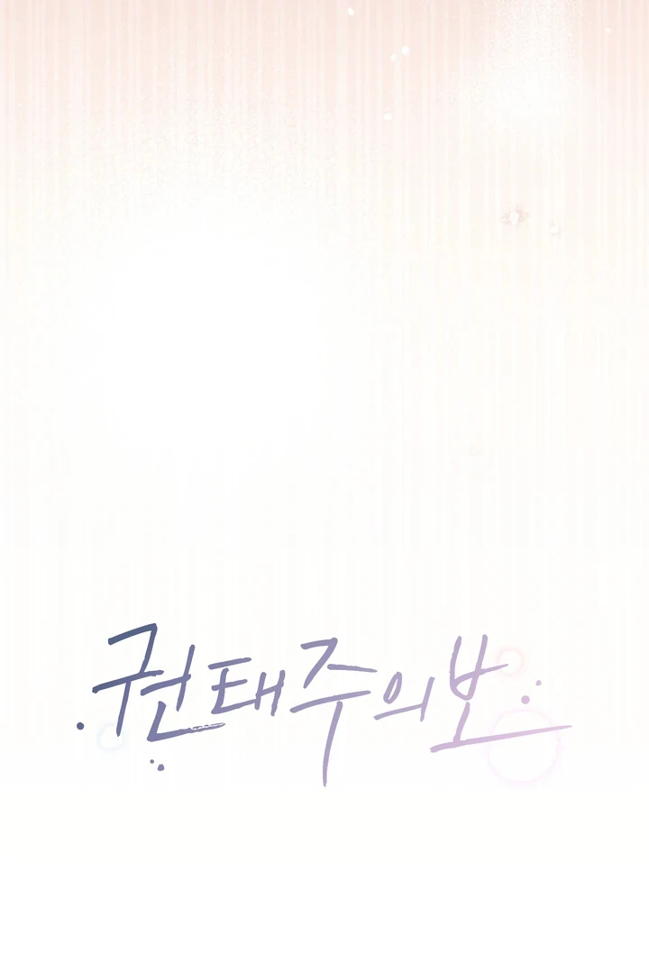 Read Boredom Alert chapter 14 image 30 on Lezhin