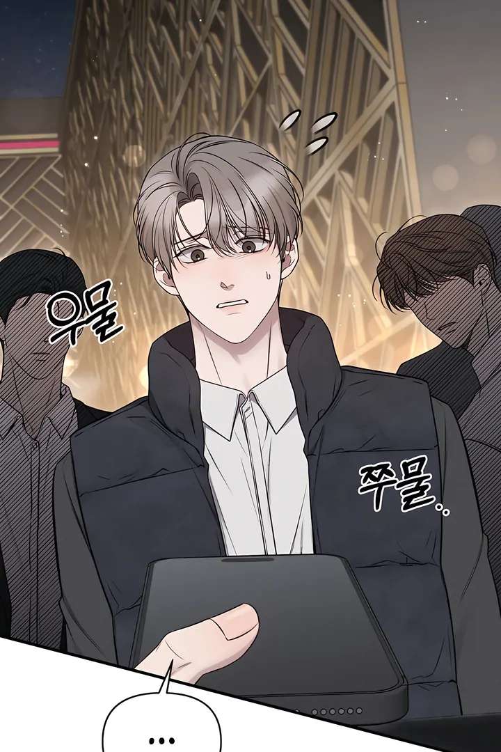 Read Boredom Alert chapter 7.1 image 1 on Lezhin