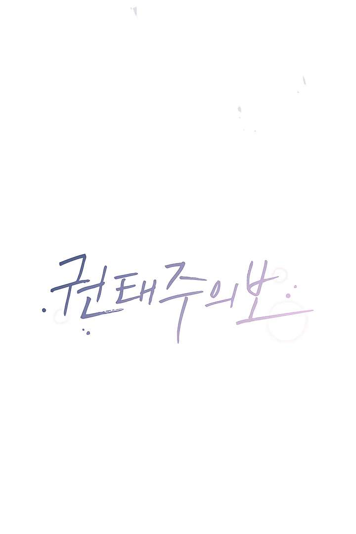 Read Boredom Alert chapter 7.1 image 24 on Lezhin