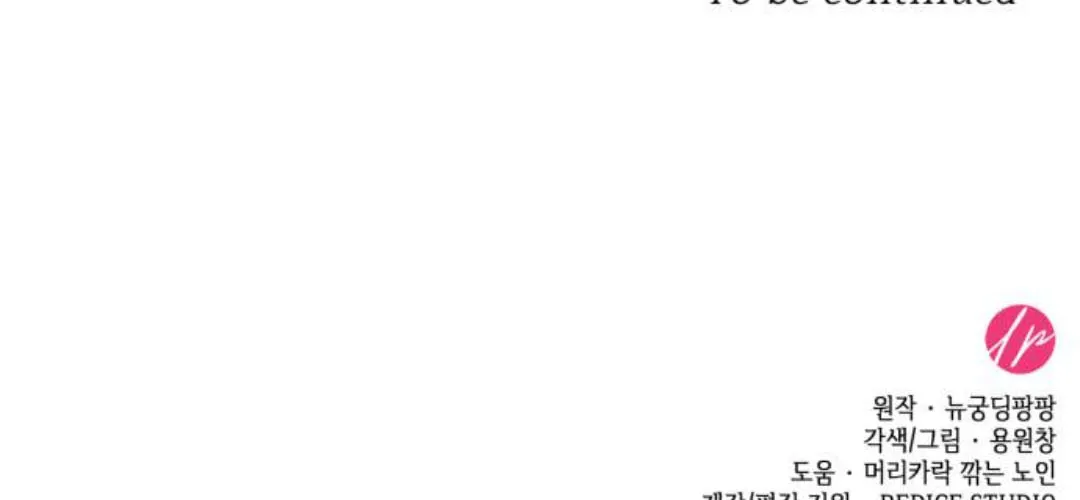 Read Born as the Second Daughter chapter 3 image 137 on Lezhin