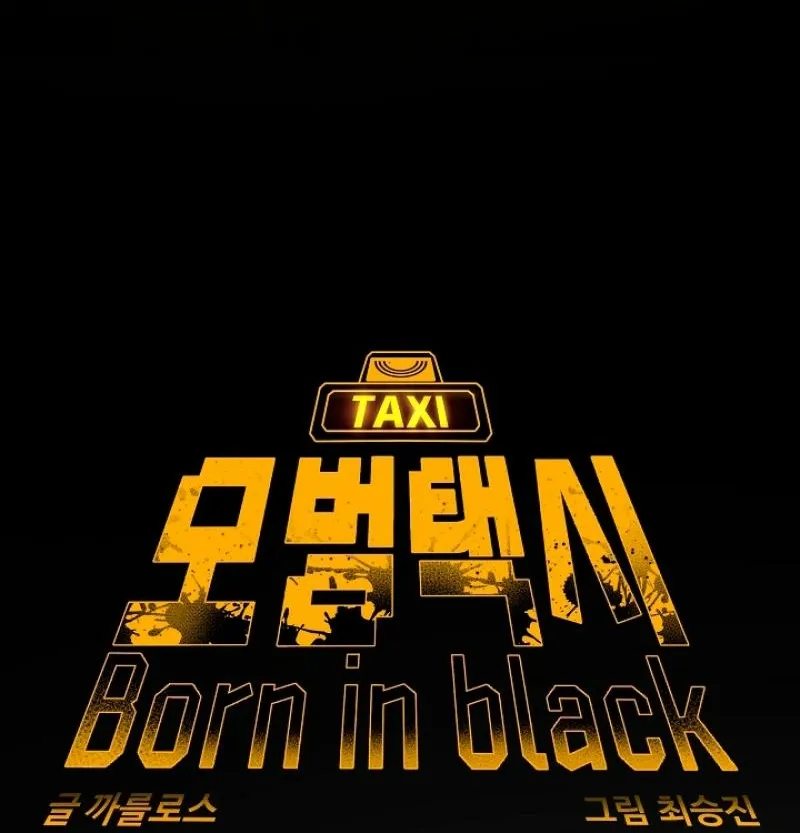 Born in Black Chapter 1 page 48 - 