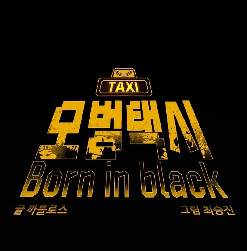 Born in Black Chapter 10 page 12 - 