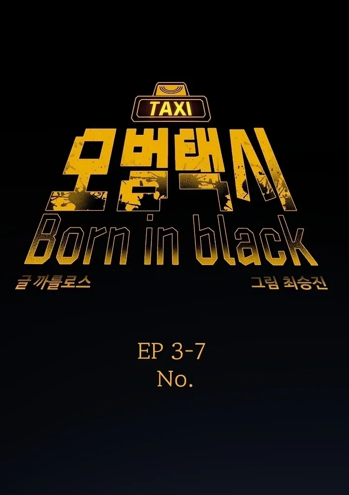 Born in Black Chapter 24 page 42 - 