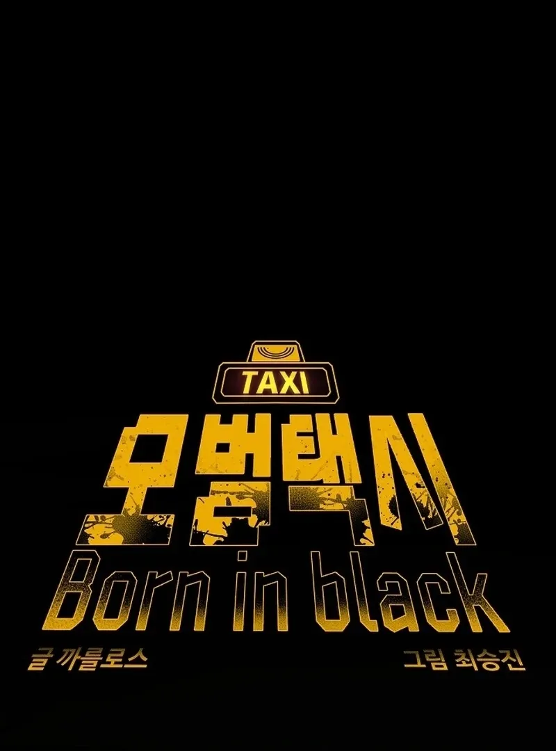 Born in Black Chapter 25 page 64 - 