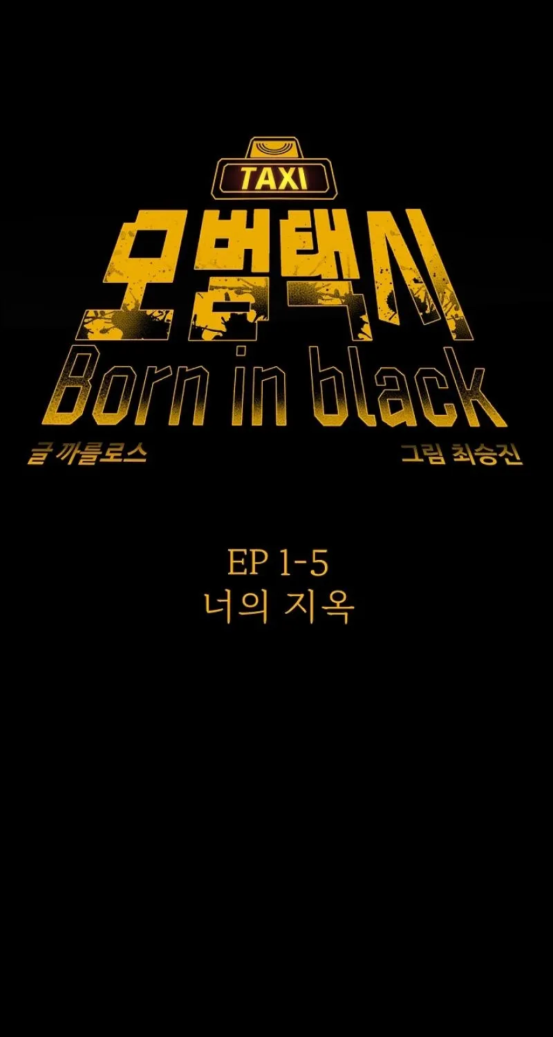 Born in Black Chapter 7 page 10 - 