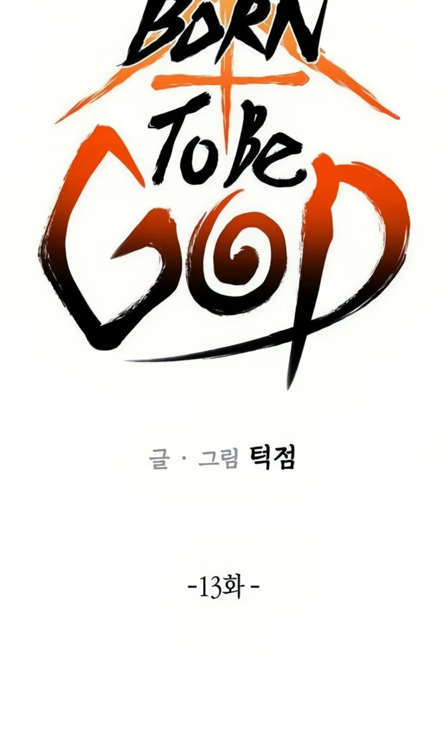 Born to Be God Chapter 13 page 16 - 