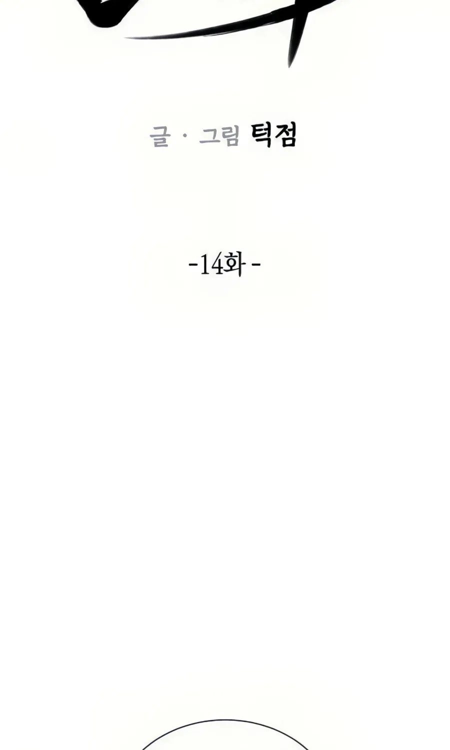 Born to Be God Chapter 14 page 44 - 