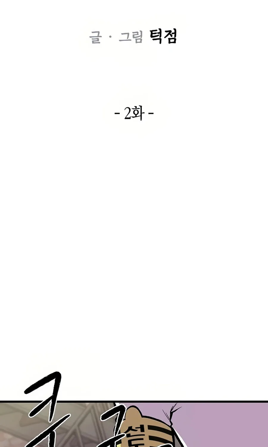 Born to Be God Chapter 2 page 45 - 