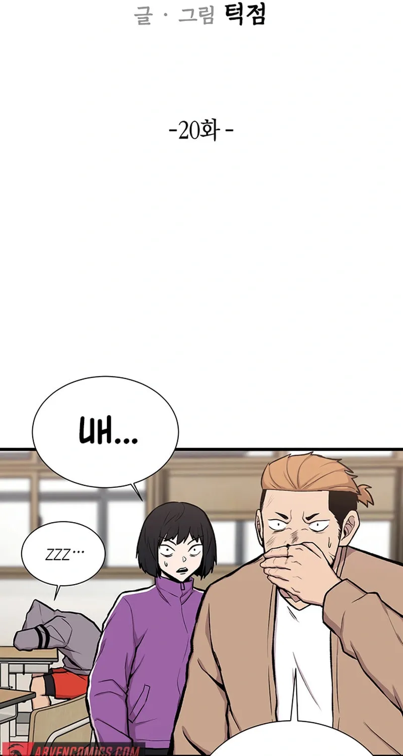 Born to Be God Chapter 20 page 46 - 