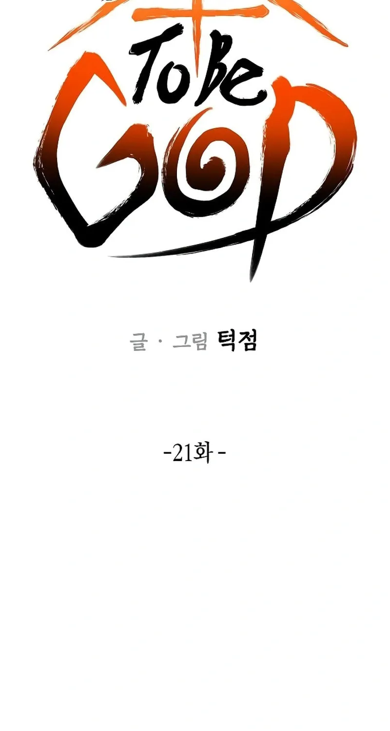 Born to Be God Chapter 21 page 41 - 