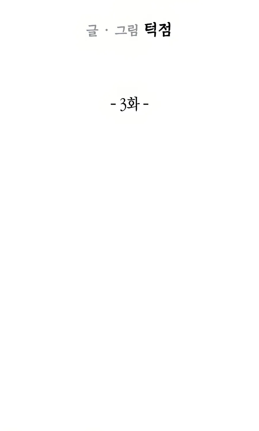 Born to Be God Chapter 3 page 28 - 