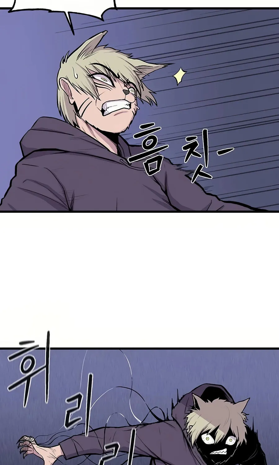 Born to Be God Chapter 3 page 7 - 