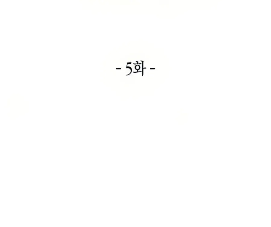 Born to Be God Chapter 5 page 47 - 