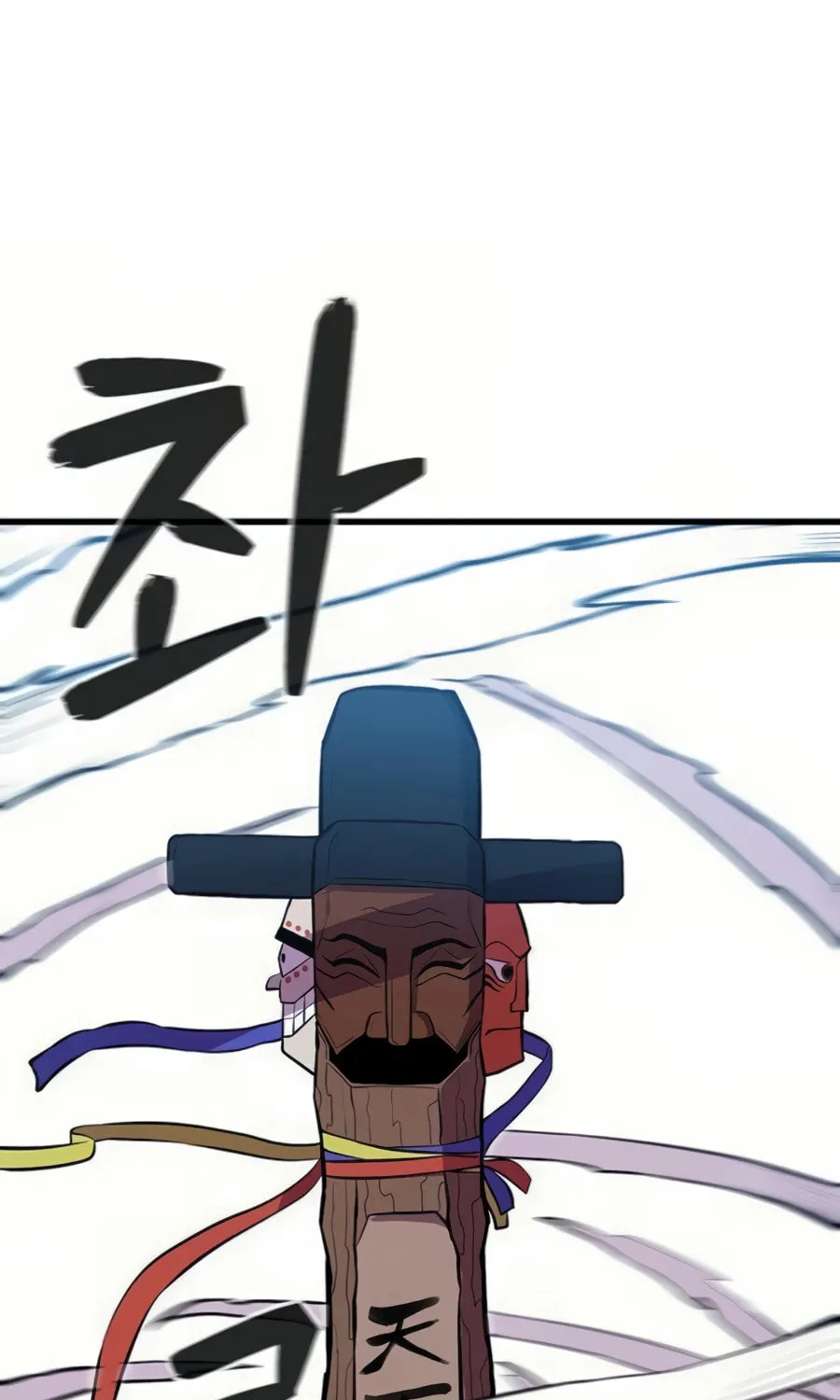 Born to Be God Chapter 5 page 82 - 
