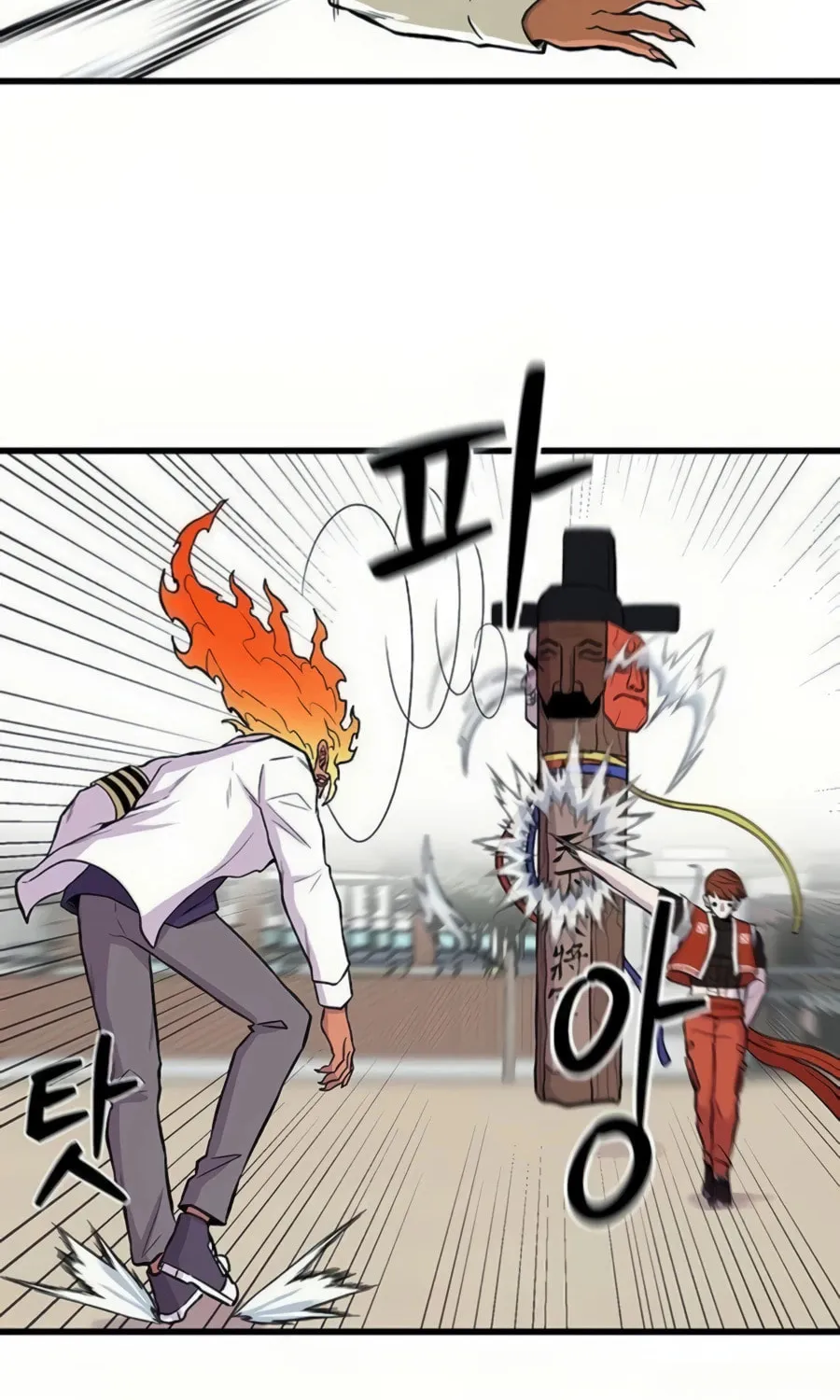 Born to Be God Chapter 6 page 78 - 