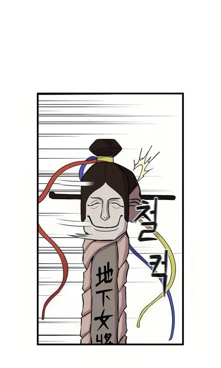Born to Be God Chapter 7 page 22 - 