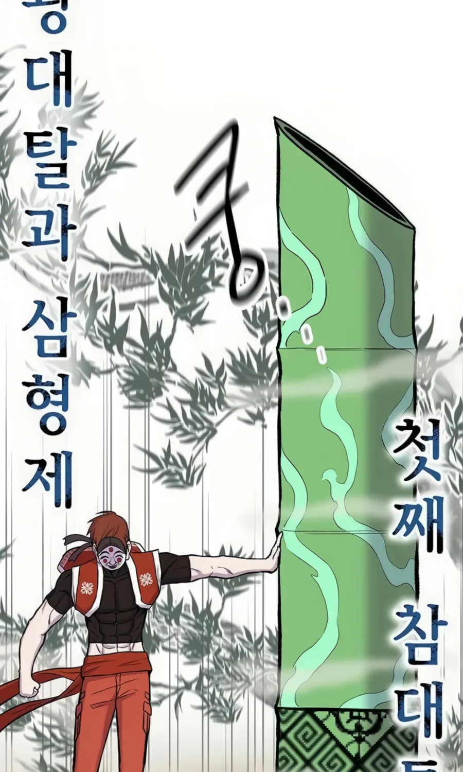 Born to Be God Chapter 8 page 118 - 