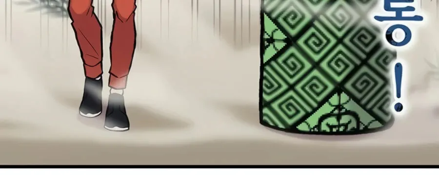 Born to Be God Chapter 8 page 119 - 
