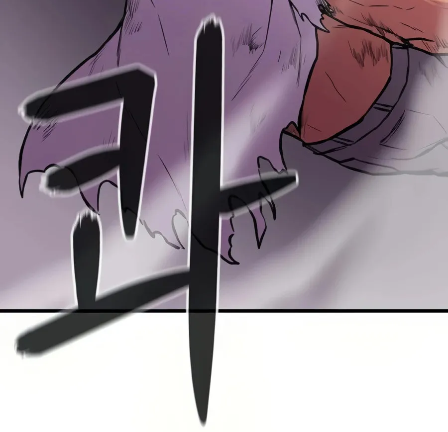 Born to Be God Chapter 9 page 137 - 
